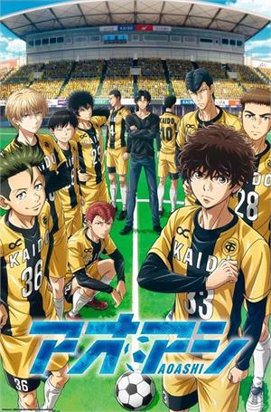 Ao Ashi - Anime Poster Image