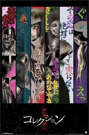 Junji Ito - Key Art Poster - 22.375'' x 34''