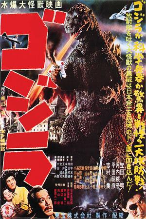 Godzilla Japan Poster Image