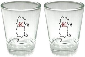 Japanese "Drink" - Shot Glass - 2 Pack