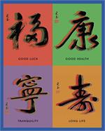 Chinese Calligraphy Poster Image
